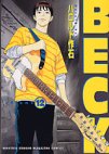 [Manga/Anime] BECK Beck12jap