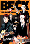 [Manga/Anime] BECK BeckGuidebookv0cover