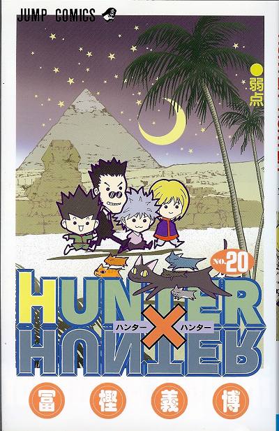 Hunter X Hunter HunterXHunter20_28082008_161012