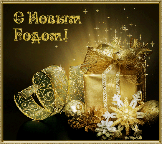 C Наступающим Новым годом и Рождеством! S_noviim_godom_4