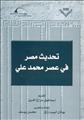 الإصدارات الجديد لمكتبه الاسكندريه Mohamedali