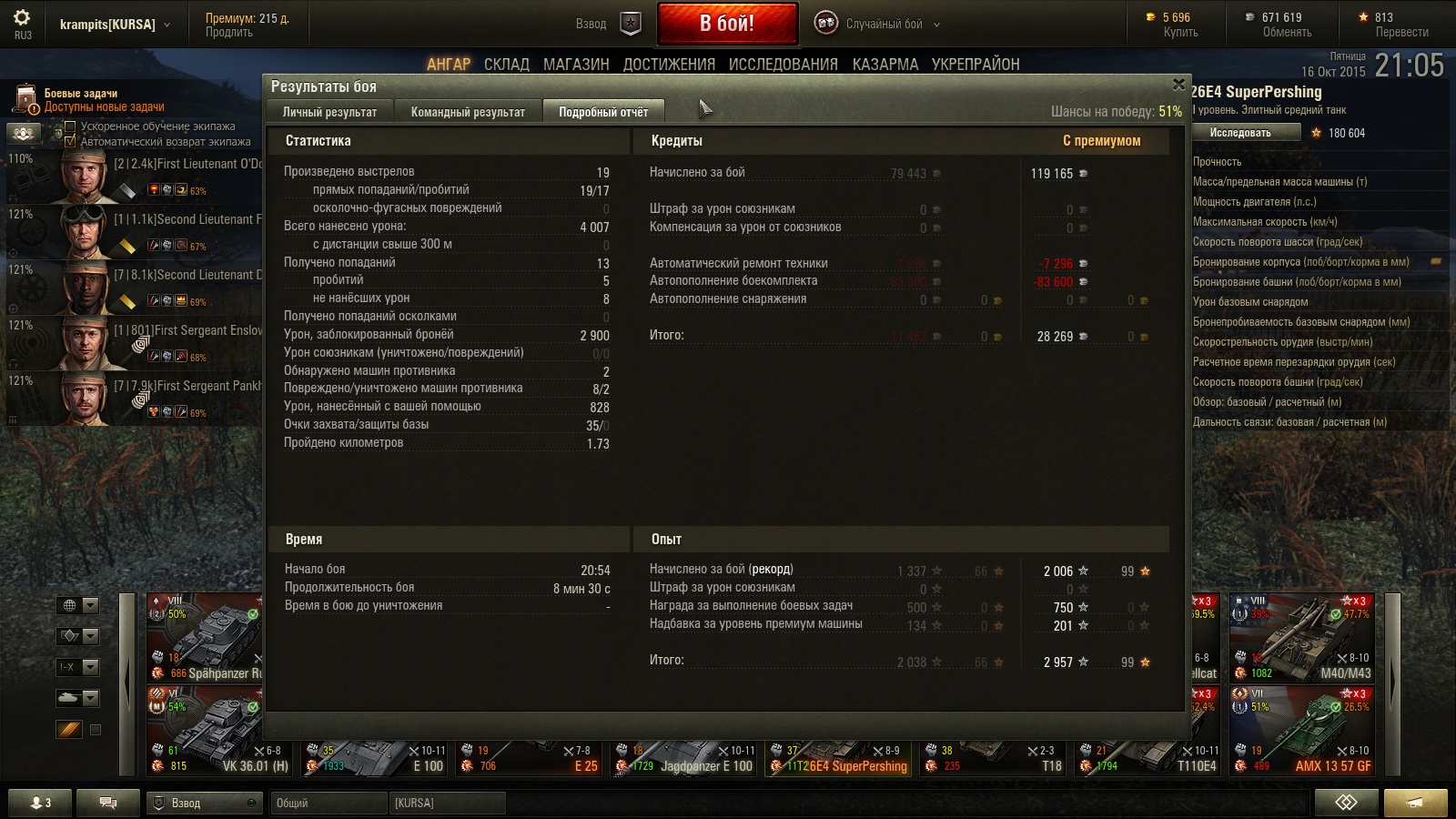 T26E4 SuperPershing 5i4schufkwiniehb0z1k