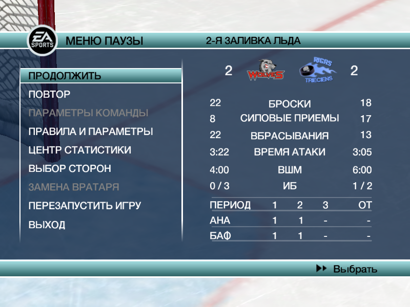 LSHL :: S2 :: PO - Rīgas Trieciens @ Tamperes Wolves GM1 Kkaw595rvtoimaqya348