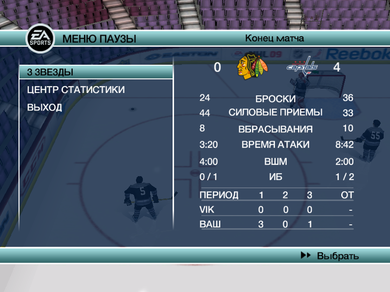 LSHL NHL09 turnīrs - Page 6 V8jynvf2virluss76tt