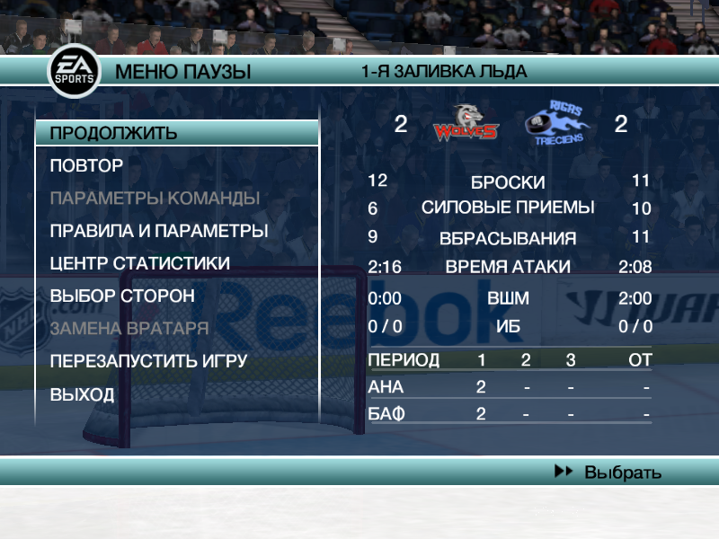 LSHL :: S2 :: PO - Rīgas Trieciens @ Tamperes Wolves GM3 Vuv8v9iqtveray7na89m