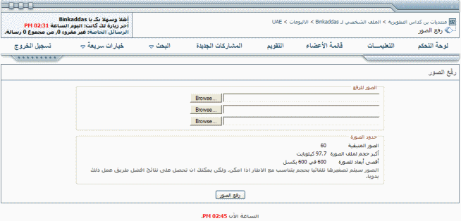 شرح التحكم بالألبومات والصور بالمنتدى 1_1245866495