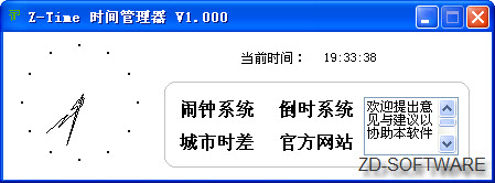 [11-28]绿色和免费软件精选更新[杰子整理]  2011-05-23_011309