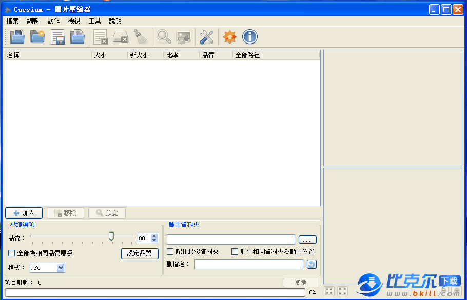 [转载] [11-23]绿色和免费软件精选更新[杰子整理] 2011-07-22_024957