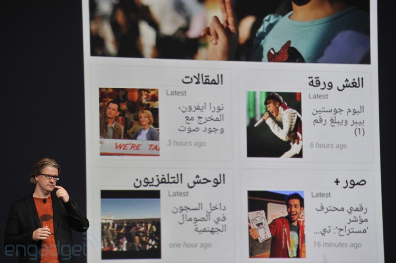 مؤتمر جوجل Android at Google I/O 2012  Googleio20124127