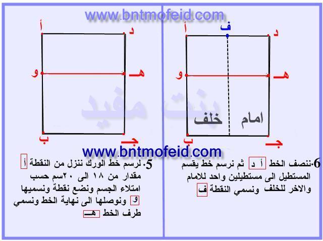 البترون الاساسي للتنورة Bntmofeid-9eba56ee9a