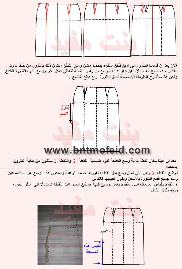 بترون تنورة القطع Bntmofeid-7e01917a75