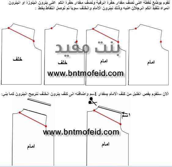 البترون الاساسي للتنورة Bntmofeid-ba1867c839