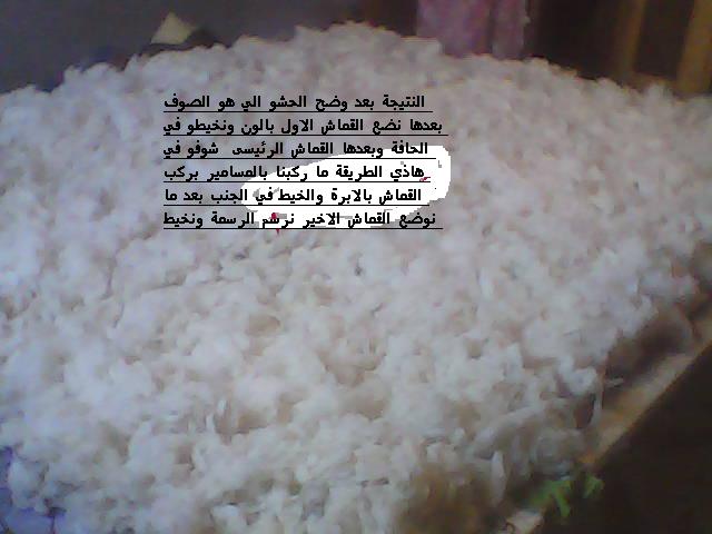 خطوات خياطة بساط))))))))))))) Ngm31722