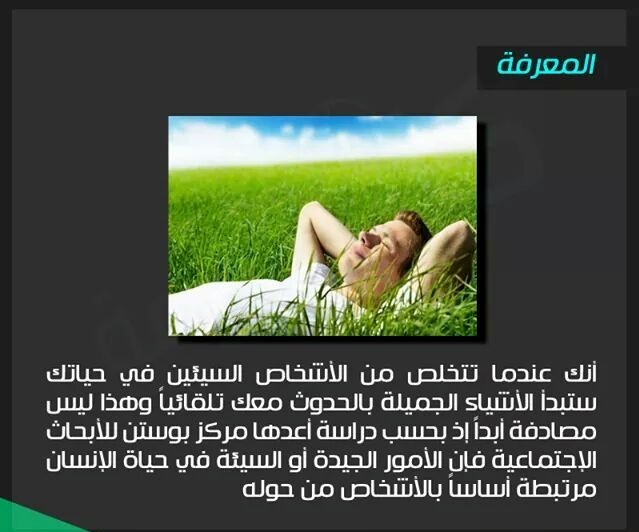 بنك المعرفة - صفحة 4 Bntpal_1433682955_835