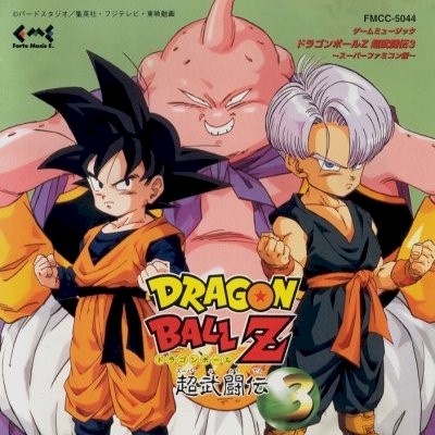 Dragon Ball-Todos los videojuegos Butoden3_portada