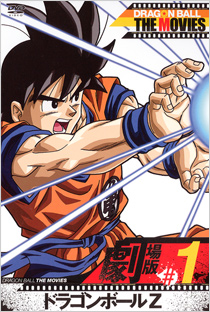 DVD's Dragon Ball Japn Jacket1