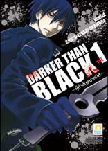 [แนะนำหนัสือ(การ์ตูน55+)]Darker Than Black ผู้ทำสัญญาทมิฬ เล่ม 1-2 Darker_black1