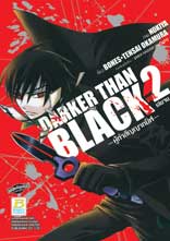 [แนะนำหนัสือ(การ์ตูน55+)]Darker Than Black ผู้ทำสัญญาทมิฬ เล่ม 1-2 Darker_black2