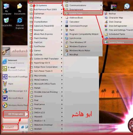 إستعادة النظام في ويندوز اكس بي Windows XP Desktop