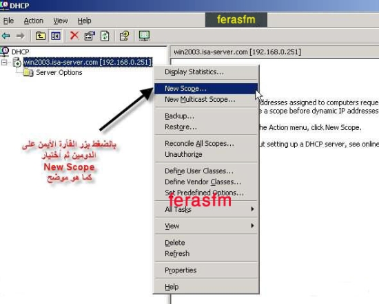 شرح واعداد بروتوكول DHCP بالتفصيل الممل بالصور شرح كامل Dhcp11