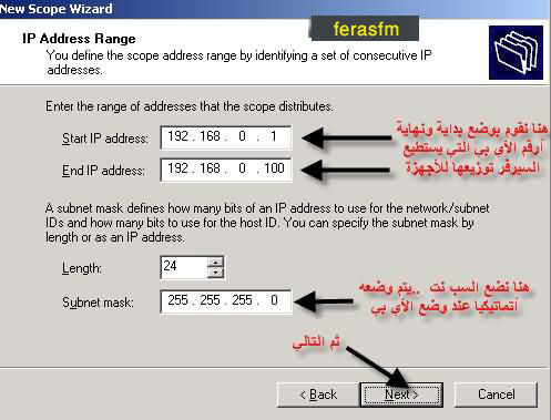 شرح واعداد بروتوكول DHCP بالتفصيل الممل بالصور شرح كامل Dhcp12