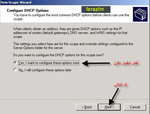 شرح واعداد بروتوكول DHCP بالتفصيل الممل بالصور شرح كامل Dhcp15