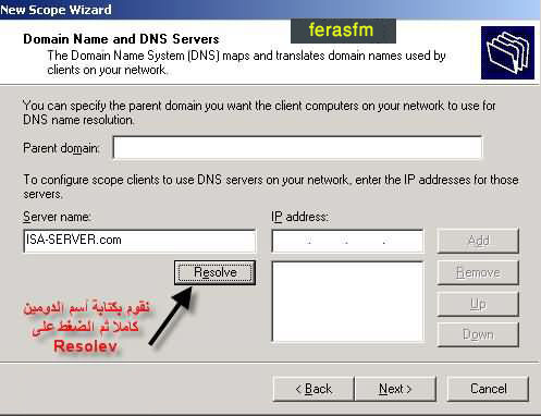 شرح واعداد بروتوكول DHCP بالتفصيل الممل بالصور شرح كامل Dhcp18