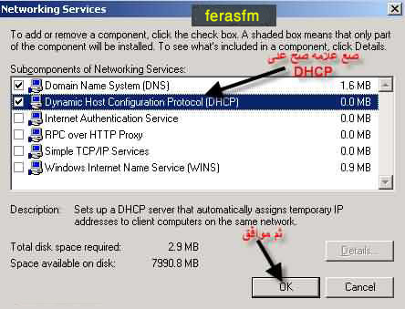 شرح واعداد بروتوكول DHCP بالتفصيل الممل بالصور شرح كامل Dhcp4