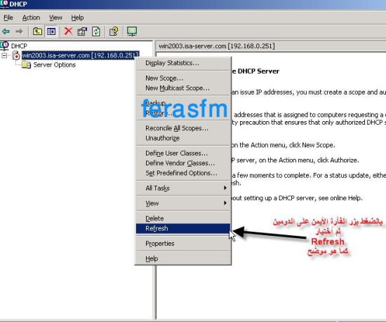 شرح واعداد بروتوكول DHCP بالتفصيل الممل بالصور شرح كامل Dhcp9