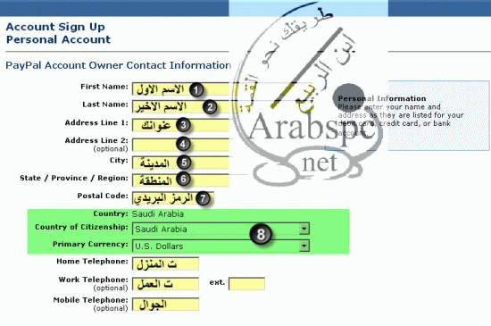 شرح التسجيل في بنك باي بلي PayPal Paypal4