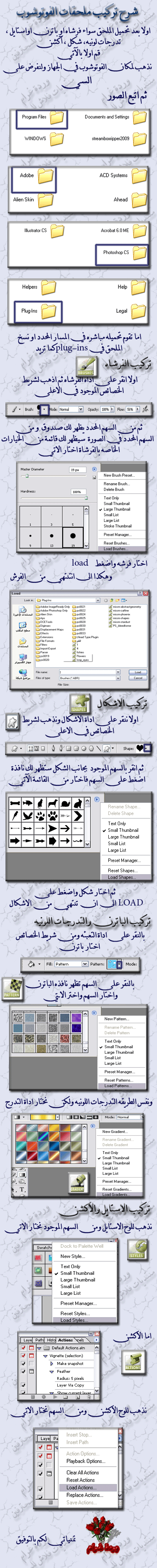 شرح تركيب ملحقات الفوتو شوب Photoshopplugin