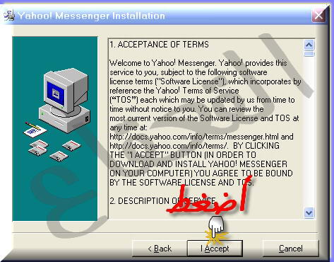 شرح برنامج ياهو بالصور  Yahoo13