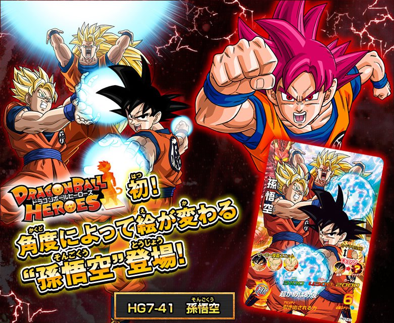 Dragon Ball Heroes: Informacion y deseos - Página 2 Img_news_01