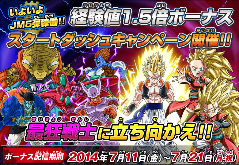 Dragon Ball Heroes: Informacion y deseos - Página 19 Img_news_01