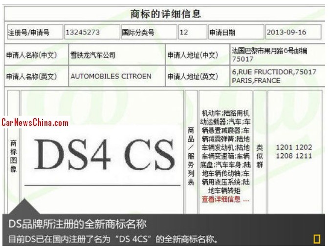 2016 - [DS Automobiles] DS 4S Chine Ds4-cs-china-1