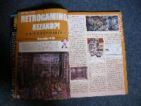 [ECH] Magazine : Retro Game, Game Museum ! Mini_0709040538091158184