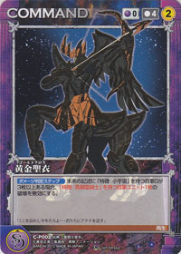 Saint Seiya - Card Game Crusade. CP-002_purple