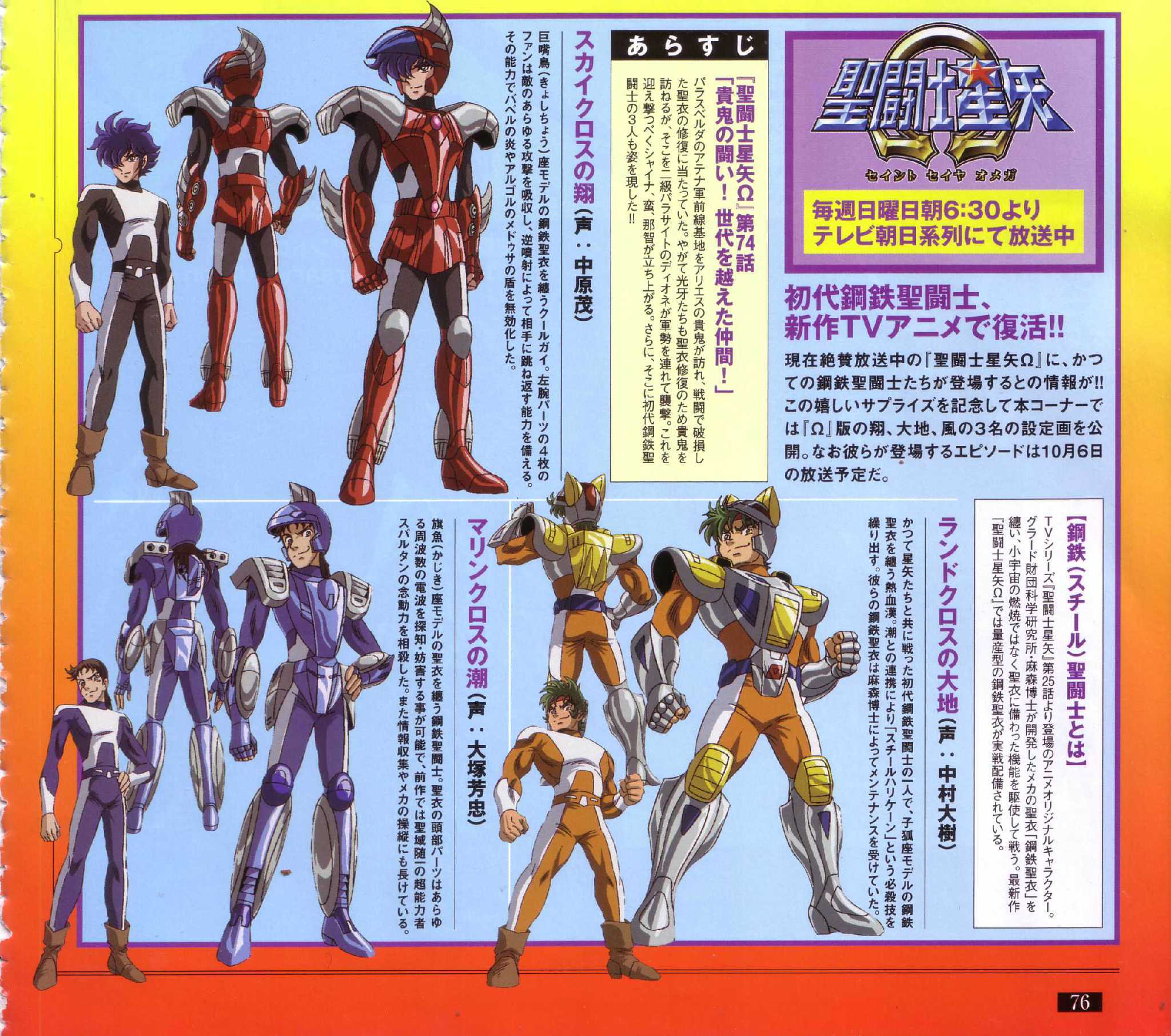 [Tópico 5]Saint Seiya Ω - Novo Anime da série Saint Seiya. - Página 18 Aco_omega_lendarios