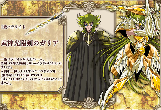 [Tópico 5]Saint Seiya Ω - Novo Anime da série Saint Seiya. - Página 15 Cards_omega_3_2