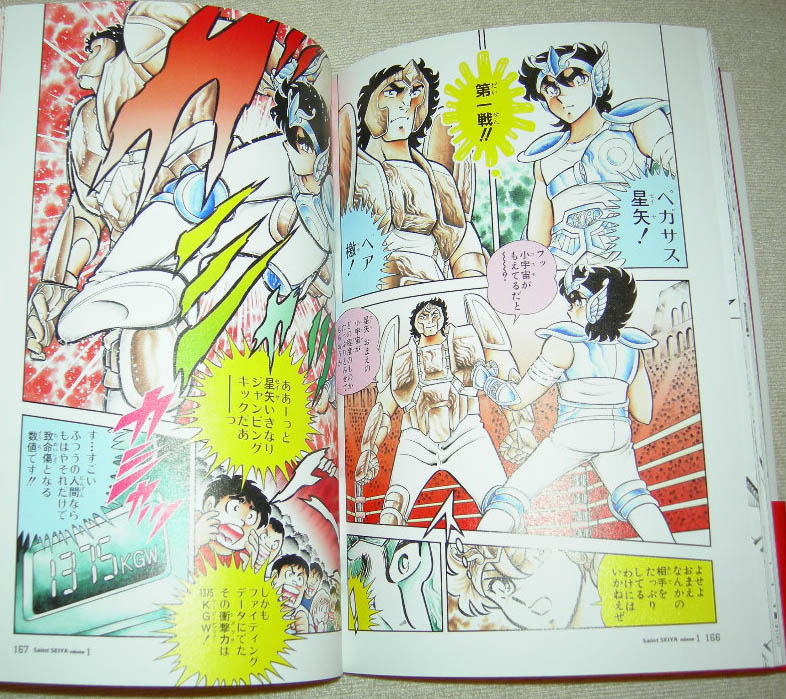 [Manga] Saint Seiya Deluxe Edition (Kanzenban) Foto4