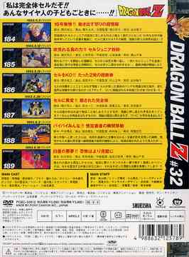 [] Dragonball z     +  PCBC-50812_2