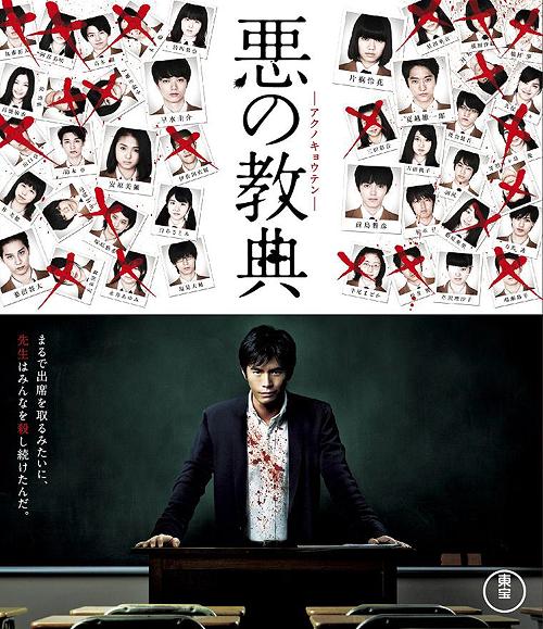 Aku no Kyoten (2012) TBR-23091D