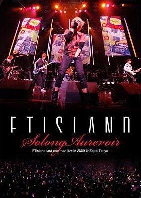 [DVD] [Concert] FTIsland Last one man Live in 2009 -So Long, Au revoir-@Zepp Tokyo AIMV-1002