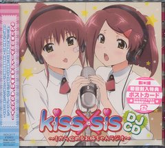 Kiss×Sis - OP+ED+Drama CD+Character Song+OST [MP3+FLAC] KICA-3117