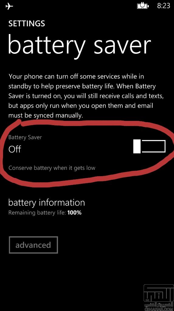 كيفية -  كيفية زيادة عمر البطارية في جهازك الوندوزفون8  1009505