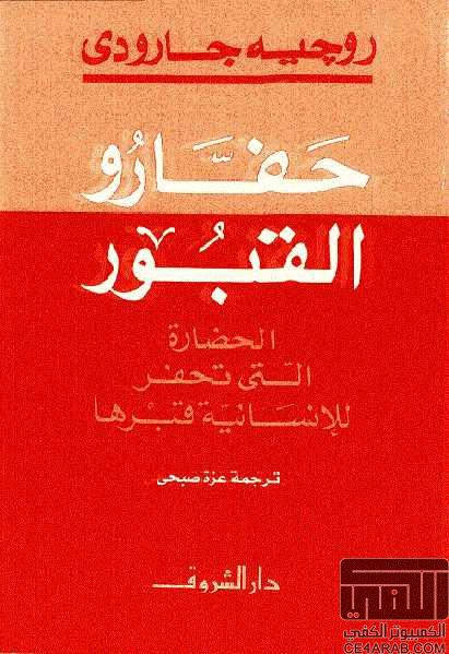  حفارو القبور 14054005pm-1196181-383464-0-0