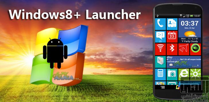  البرنامج الرائع Android Windows 8 +Launcher v1.9.4 للاندرويد 980034