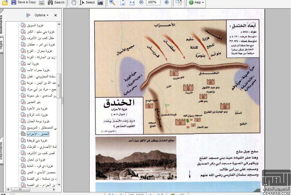 أصل الحكاية - موسوعة ثقافية معلوماتية 75169