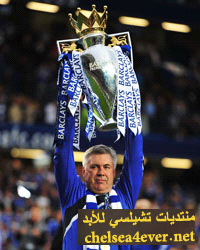 كارلو أنشيلوتي : نريد تحقيق الثلاثية الموسم القادم Chelsea4ever.netbb07773388