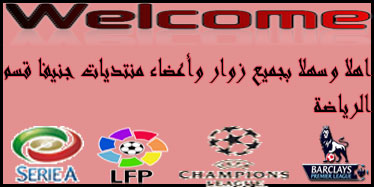 اخر الاخبار الرياضية  C4ecc4d113607